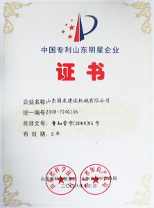 專(zhuān)利明星企業(yè)